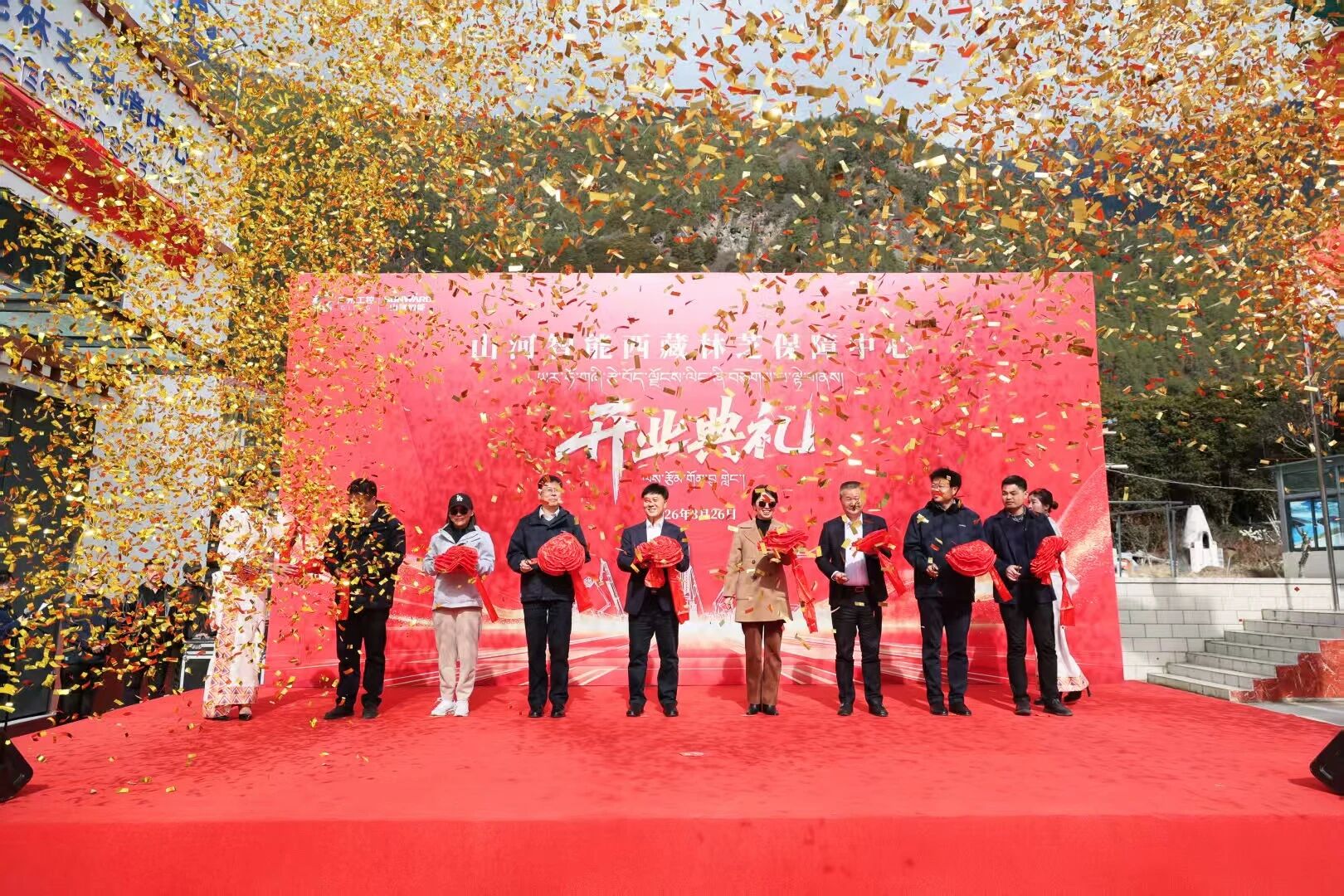 江南游戏智能西藏林芝保障中心隆重开业，筑牢高原服务新高地