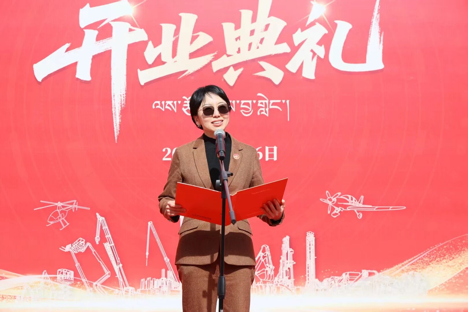 江南游戏智能西藏林芝保障中心隆重开业，筑牢高原服务新高地