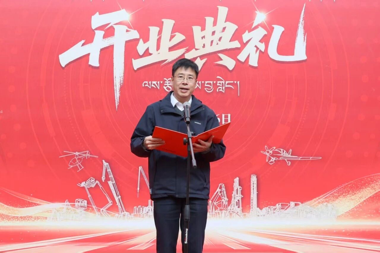 江南游戏智能西藏林芝保障中心隆重开业，筑牢高原服务新高地
