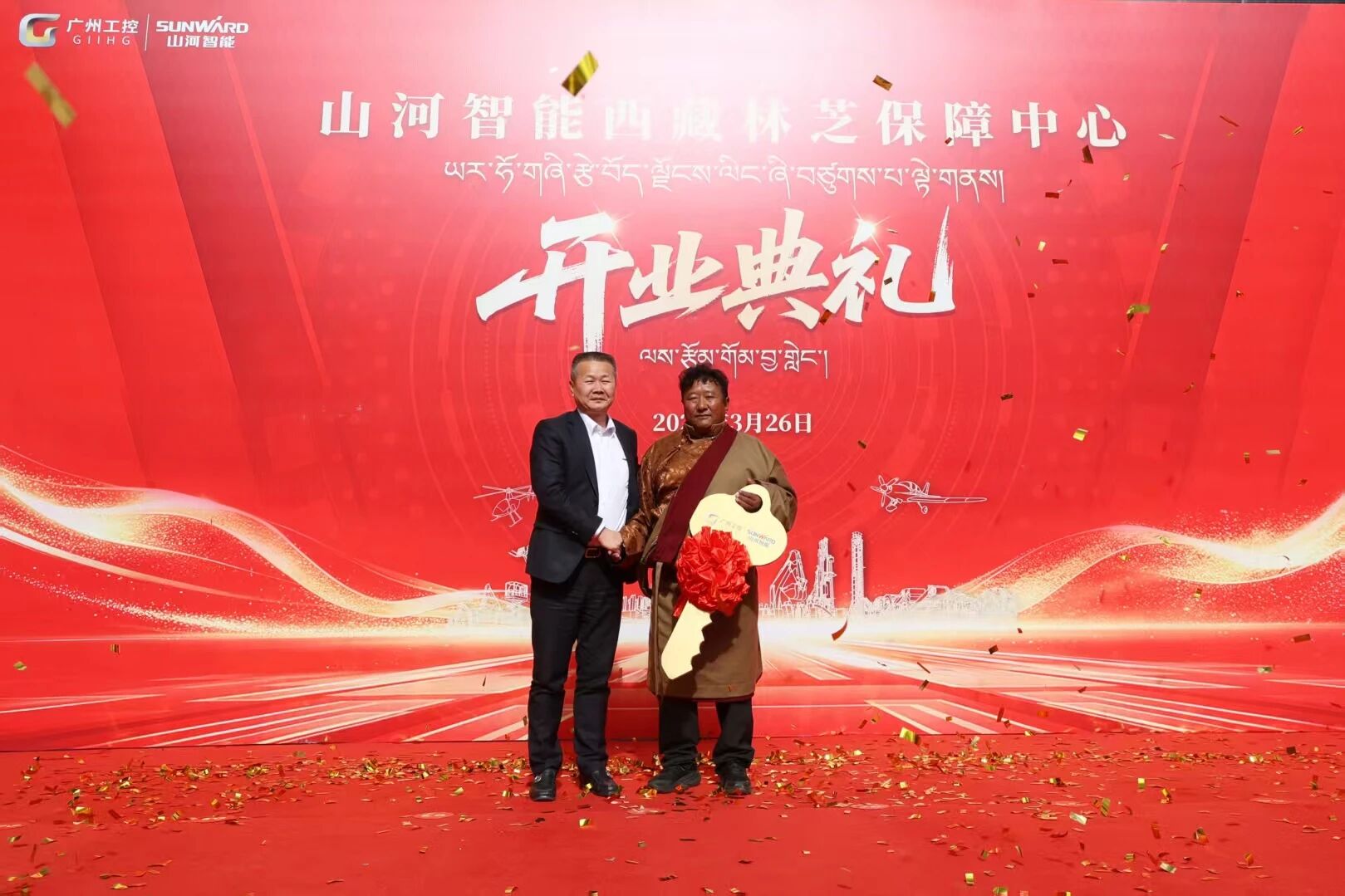 江南游戏智能西藏林芝保障中心隆重开业，筑牢高原服务新高地