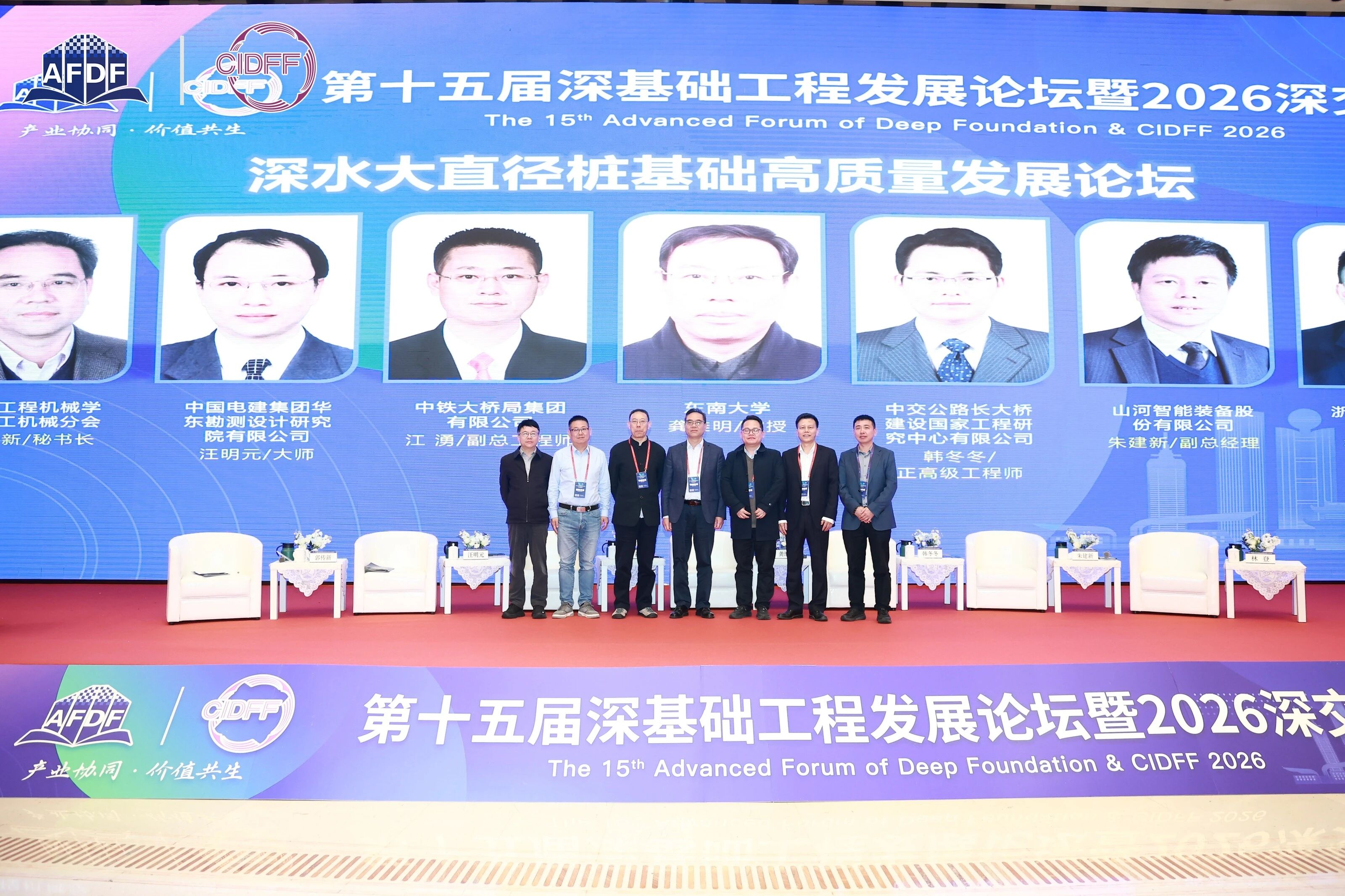 江南游戏智能破解超深基础施工难题，创新成果亮相深基础工程发展论坛