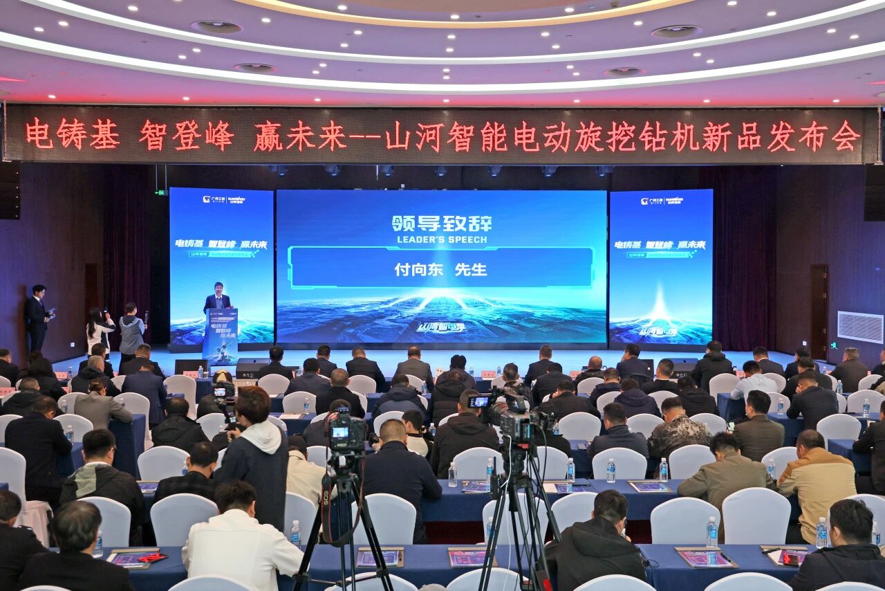 江南游戏智能举行电动旋挖钻机新品发布会，收获1.2亿元订单