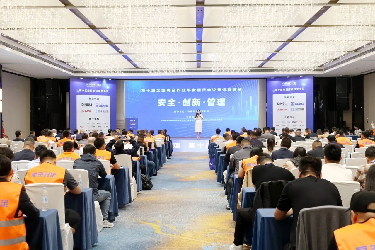 江南游戏智能亮相第十届全国高空作业平台租赁大会
