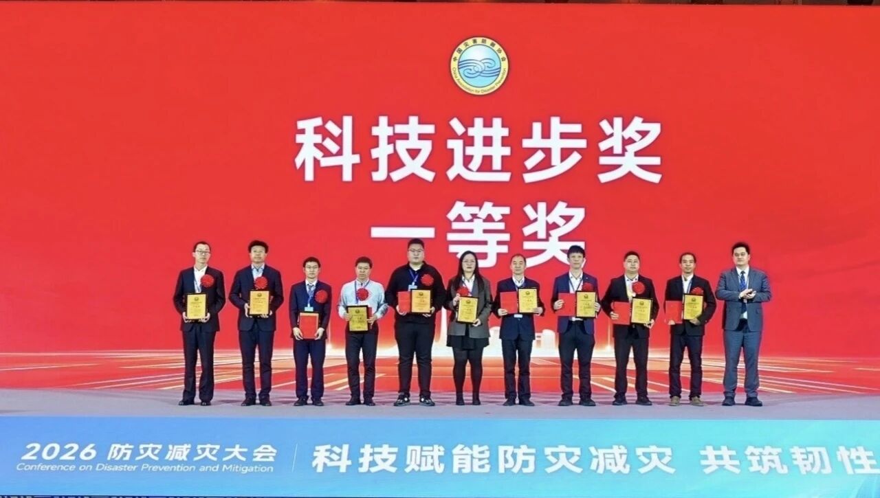 喜报！江南游戏智能荣获中国灾害防御科技进步一等奖