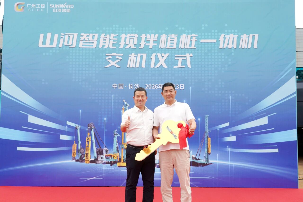 江南游戏智能搅拌植桩一体机成功交付，赋能复杂地层施工升级