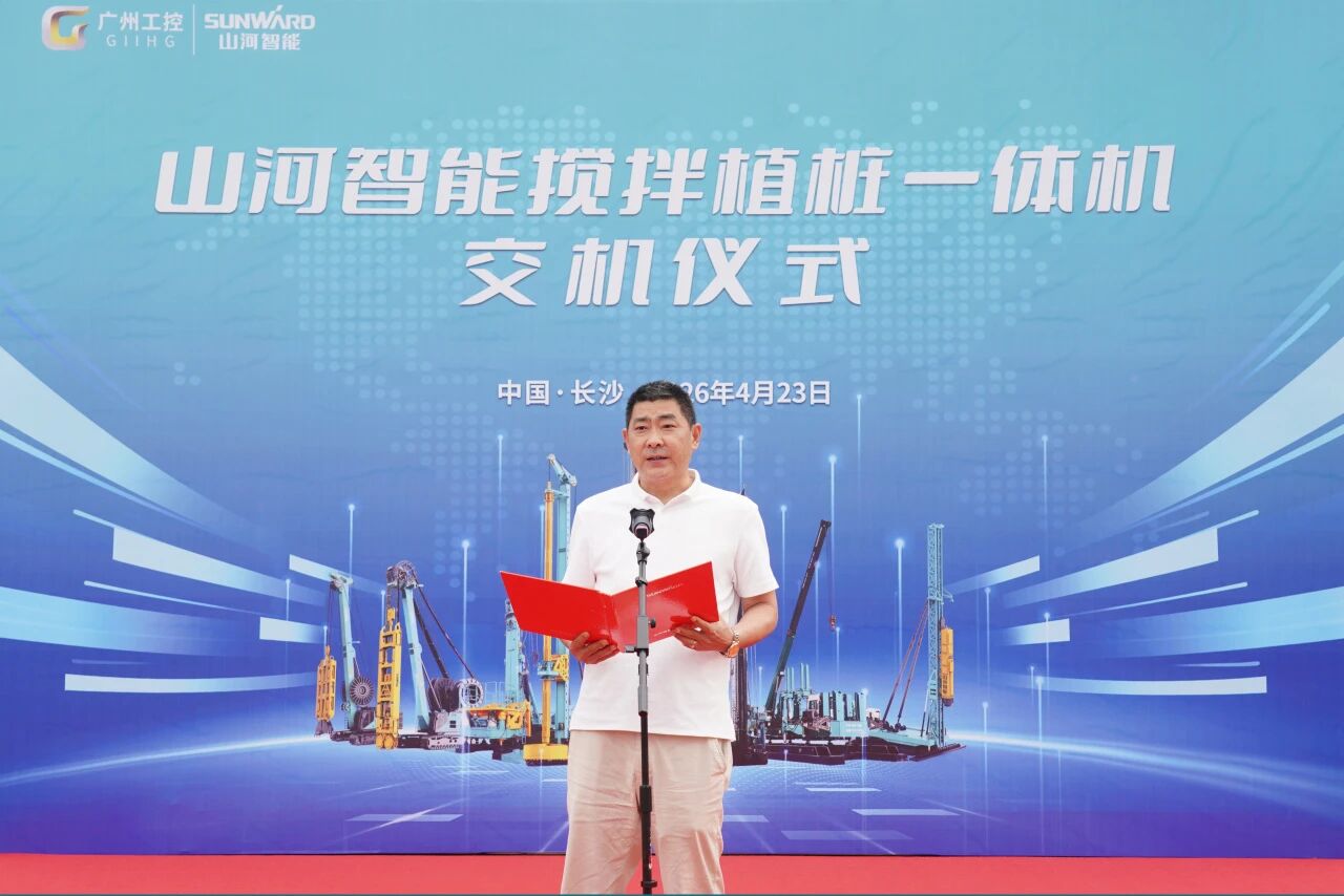 江南游戏智能搅拌植桩一体机成功交付，赋能复杂地层施工升级
