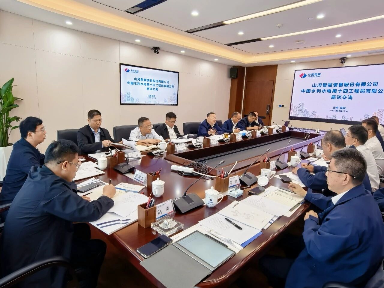 江南游戏智能与中国水电十四局座谈，共谋水利水电装备智能化绿色化发展