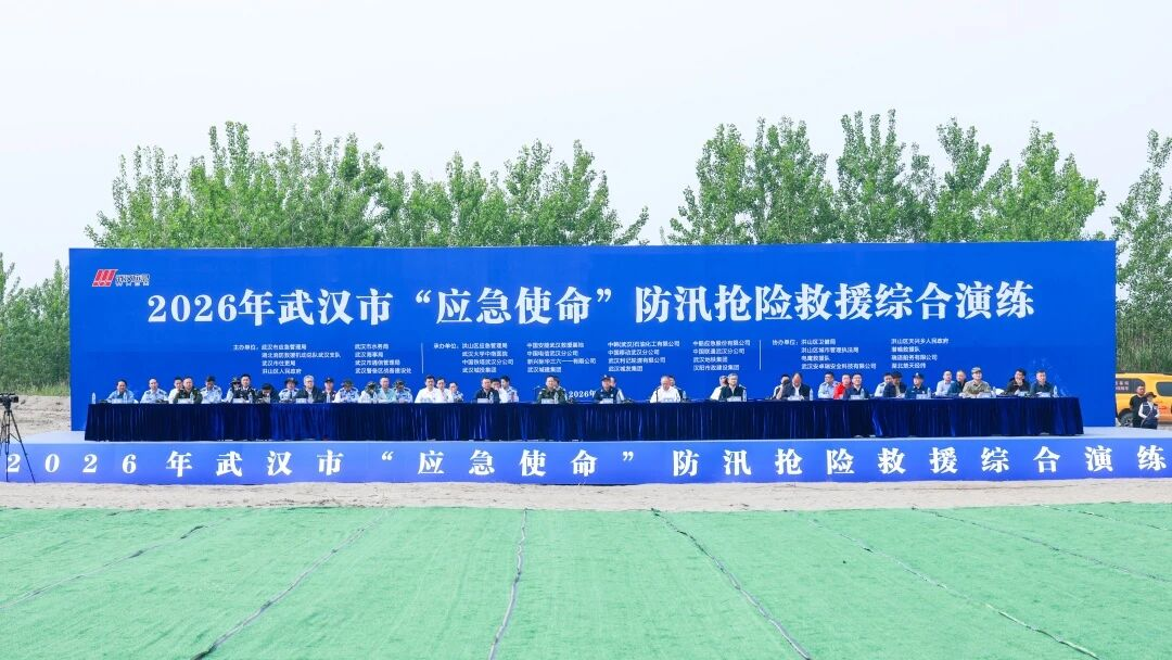 江南游戏智能无人化应急装备亮相武汉市“应急使命·2026”