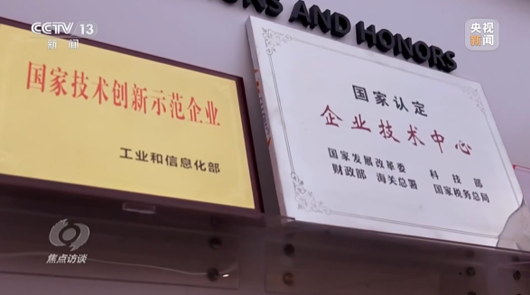《焦点访谈》聚焦江南游戏智能：牢记嘱托，传承劳模精神，自主创新助推中国装备制造业走向世界
