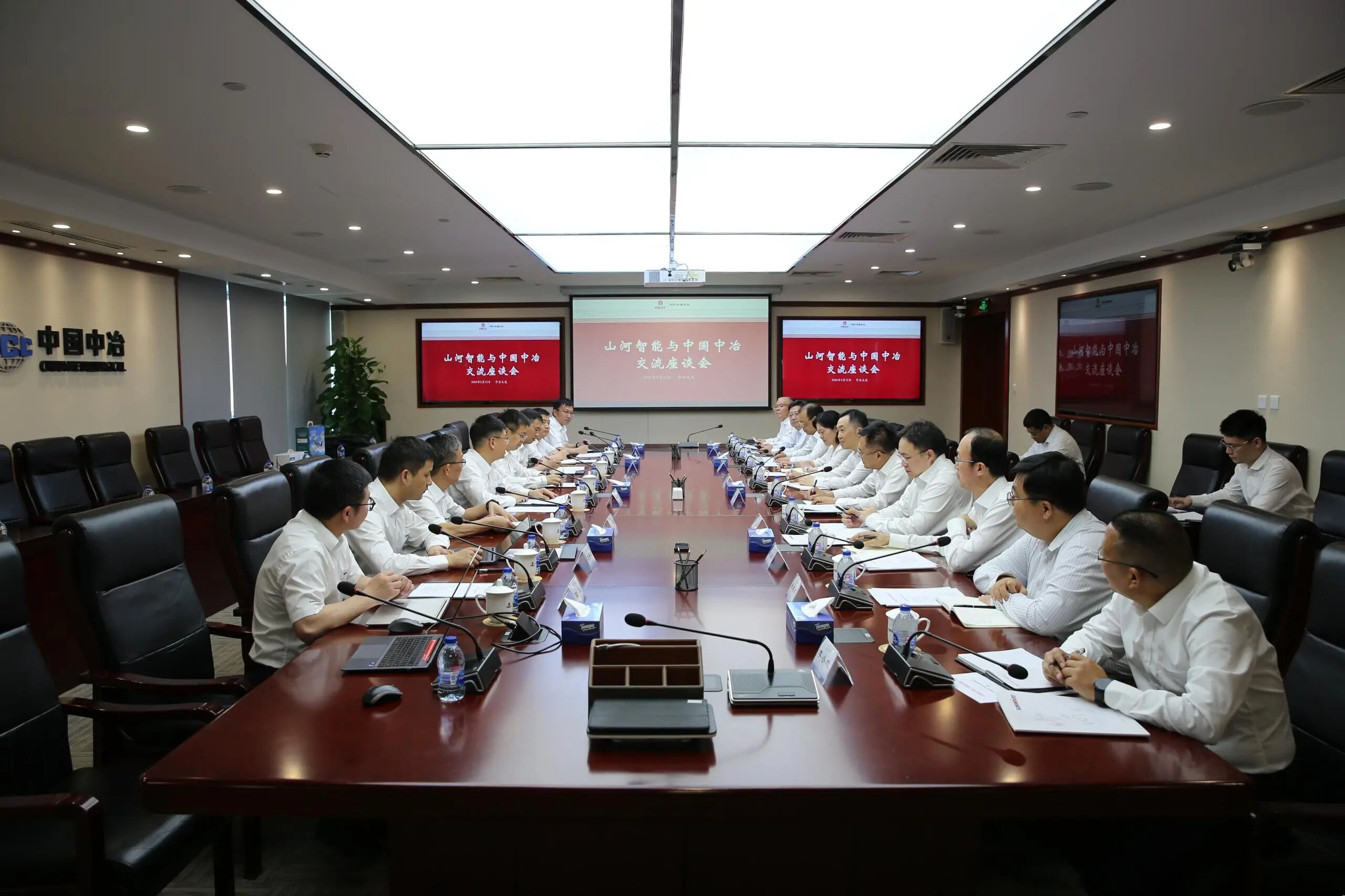 江南游戏智能党委书记、董事长付向东率队拜访中国中冶，推动构建合作共赢新标杆