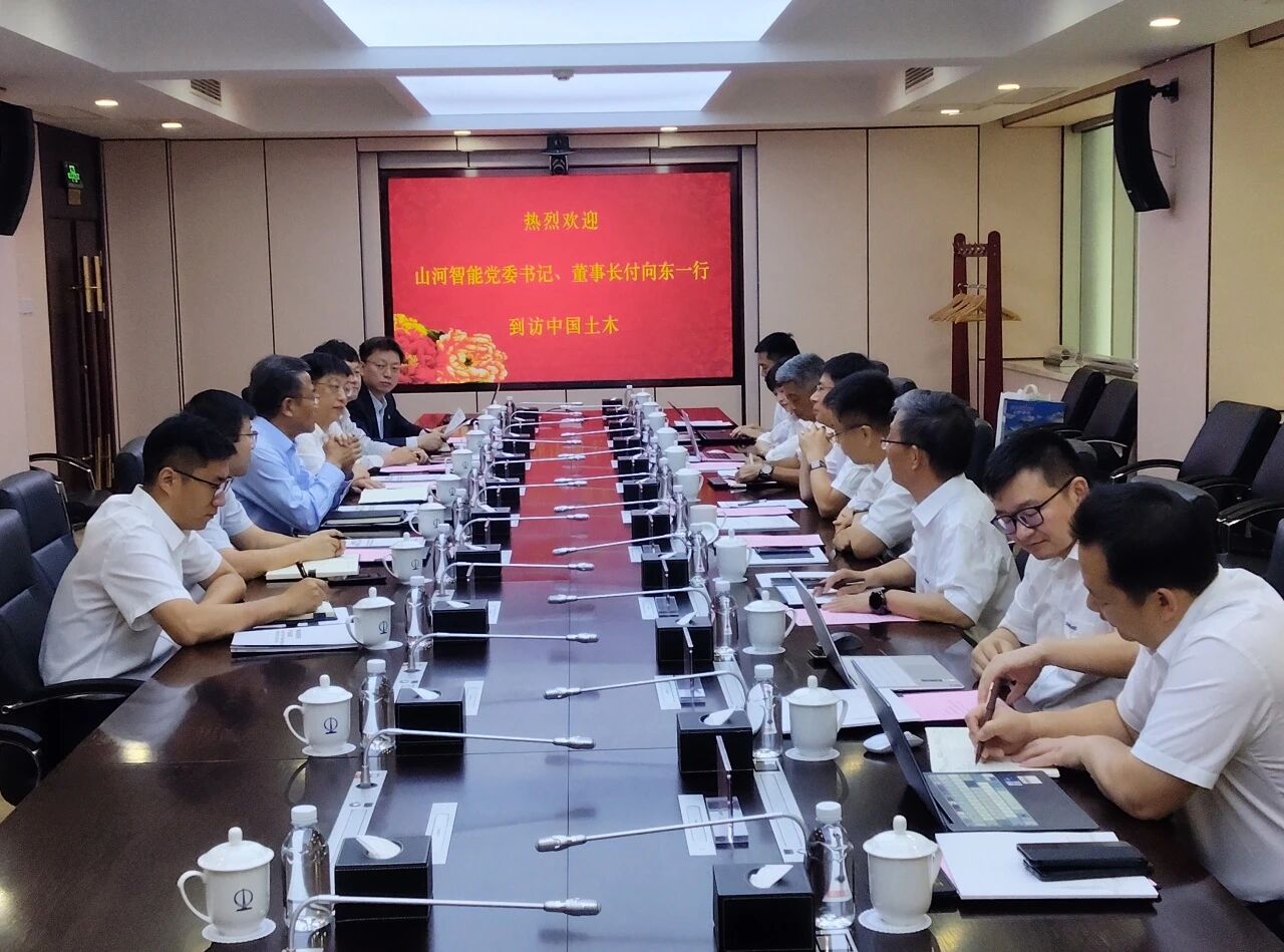 江南游戏智能与中国土木座谈，携手共拓新征程