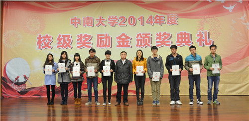 2014年度“江南游戏英才”教育奖颁奖