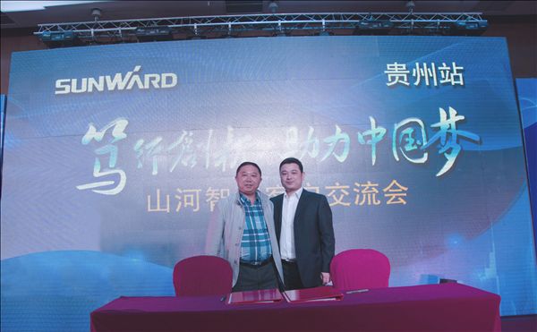 锋尖对麦芒，攻坚创辉煌——江南游戏智能贵州大型客户交流会现场签约1.2亿元