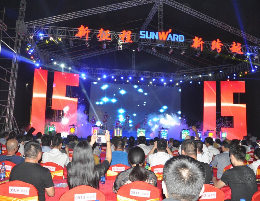 新征程 新跨越 江南游戏智能十五周年庆典大会暨新产品新技术交流会隆重举行