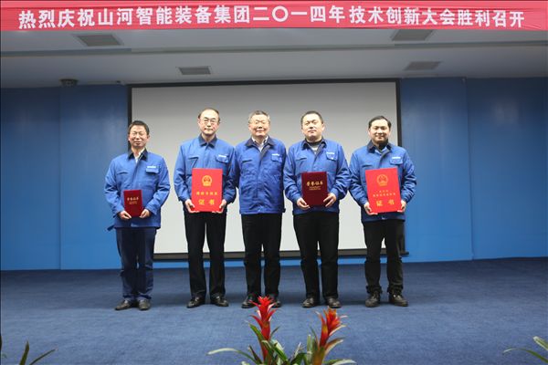江南游戏智能装备集团2014年技术创新大会隆重召开