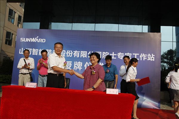 “江南游戏智能院士专家工作站”授牌仪式隆重举行