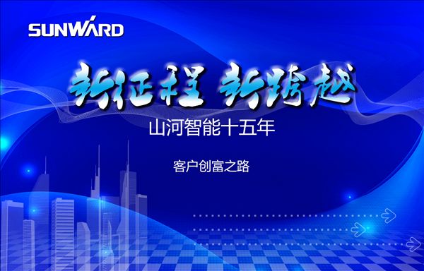 江南游戏智能十五年 客户创富之路