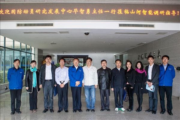 国家发改委国防动员研究发展中心毕智勇主任一行考察江南游戏智能