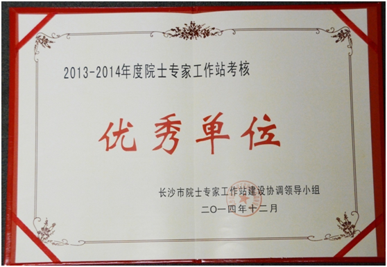 江南游戏智能院士专家工作站喜获年度考核“优秀单位”