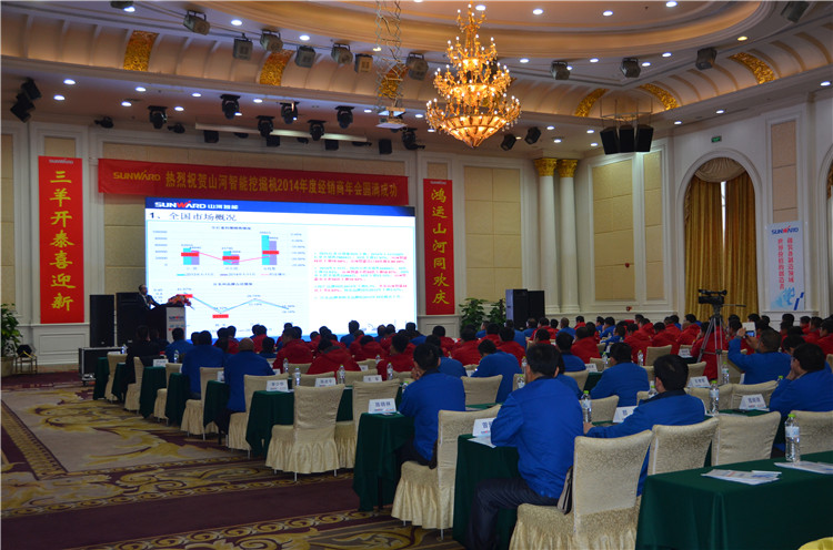 “战略•互信•共赢” 2014-2015年度江南游戏智能挖掘机经销商年会圆满召开