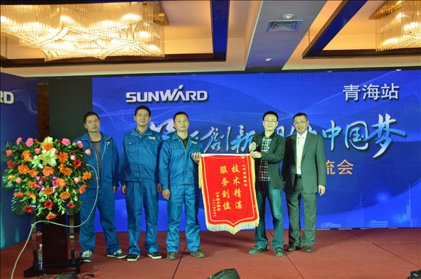 “笃行创新 助力中国梦“江南游戏智能客户交流会青海站圆满落幕