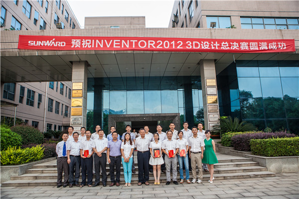 江南游戏智能Inventor2012 3D设计大赛圆满结束
