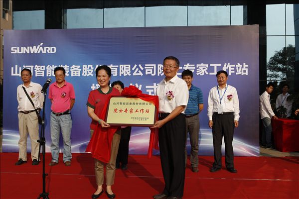 “江南游戏智能院士专家工作站”授牌仪式隆重举行