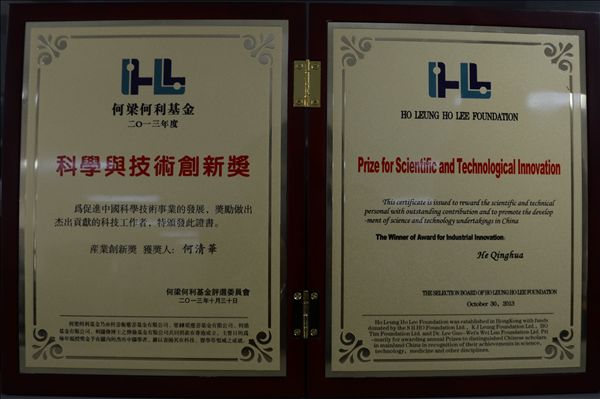 江南游戏智能董事长何清华荣获何梁何利基金“科学与技术创新奖”