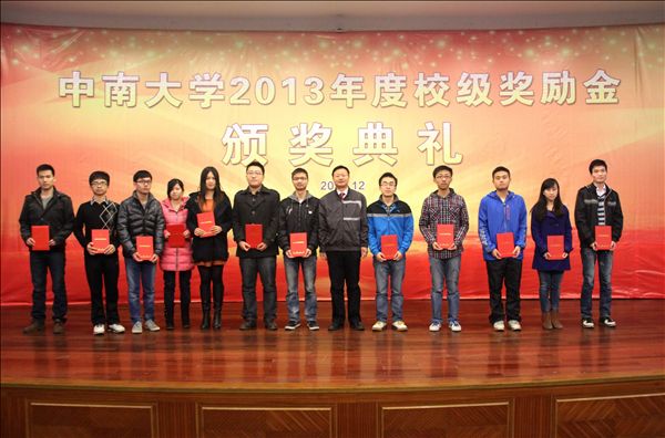 2013年度“江南游戏英才奖”隆重颁奖，62名学子受益