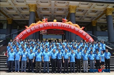 江南游戏智能2013年度挖掘机经销商大会圆满召开