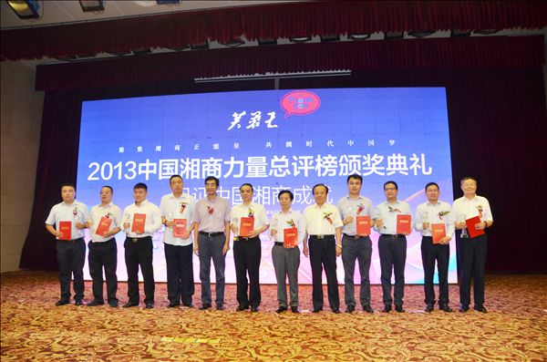 江南游戏智能何清华荣获“湘商十大风云人物”