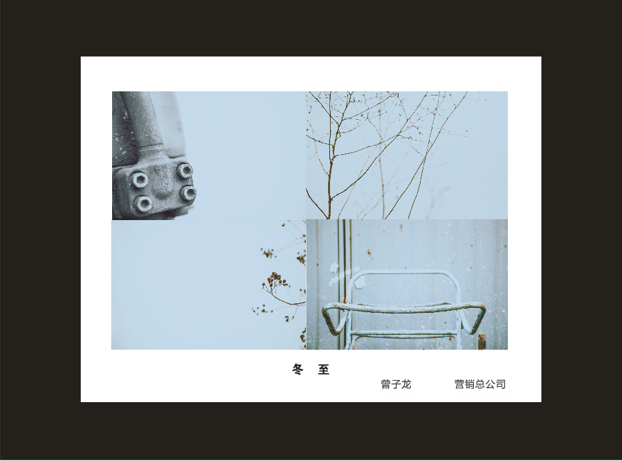 江南游戏智能成立16周年司庆活动“魅力江南游戏”摄影比赛优秀作品展