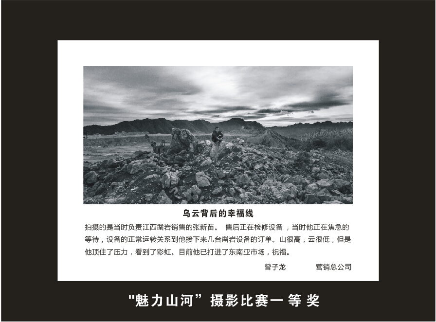 江南游戏智能成立16周年司庆活动“魅力江南游戏”摄影比赛优秀作品展