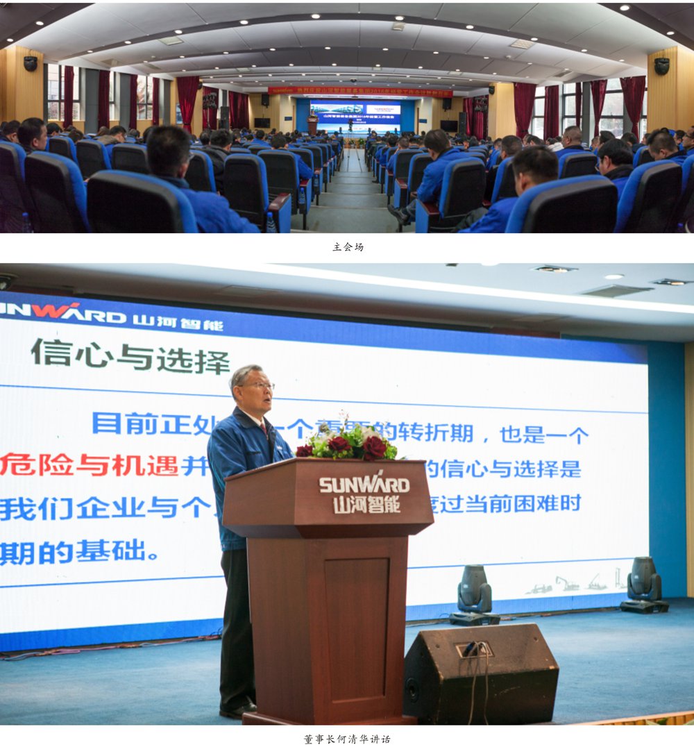 强信心 深反思 定战略 江南游戏智能2016年度经营工作会议圆满召开