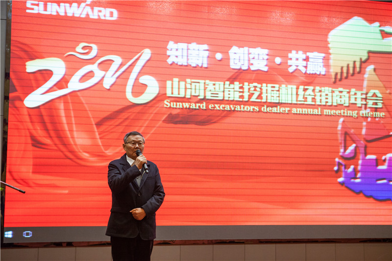 知新•创变•共赢 2015-2016年度江南游戏智能挖掘机经销商年会圆满召开