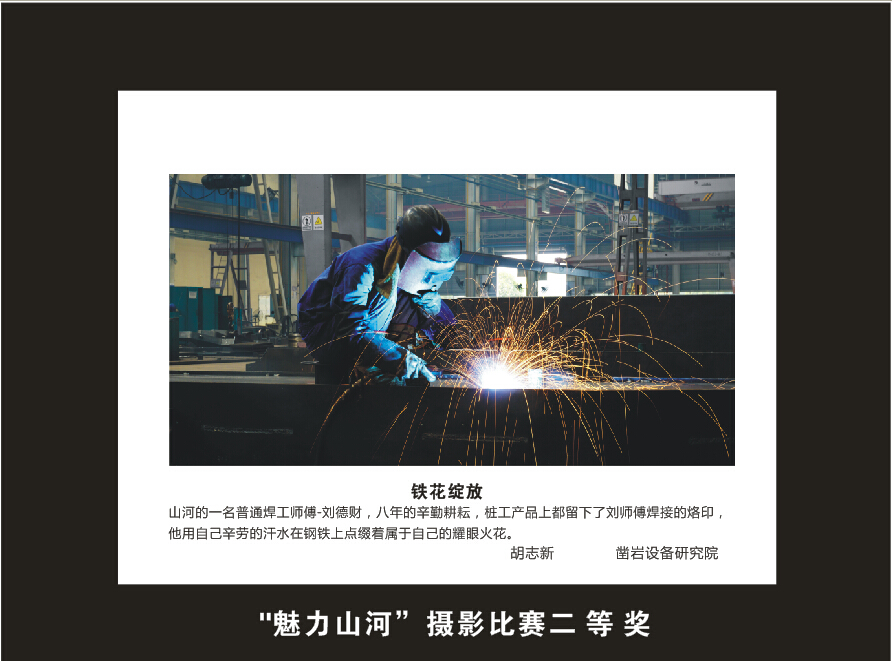 江南游戏智能成立16周年司庆活动“魅力江南游戏”摄影比赛优秀作品展