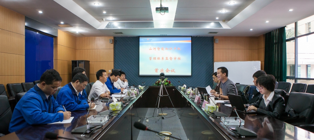 江南游戏智能知识产权管理体系顺利通过首次监督审核