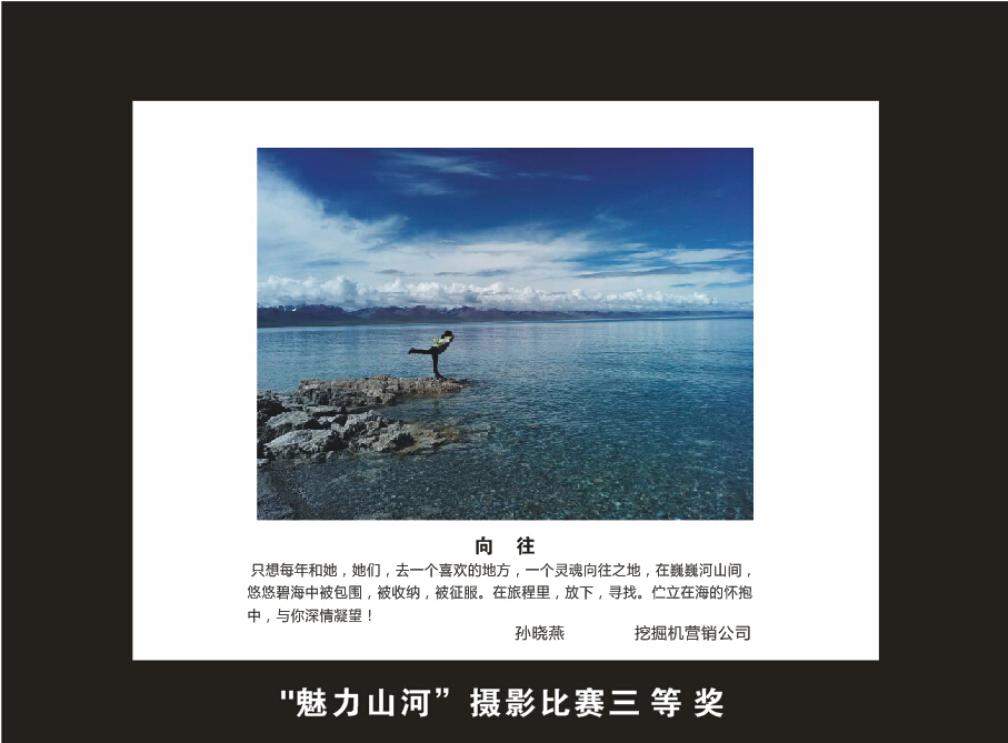 江南游戏智能成立16周年司庆活动“魅力江南游戏”摄影比赛优秀作品展