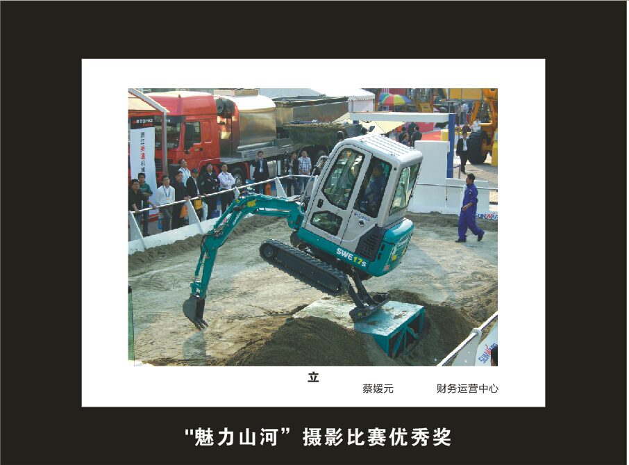 江南游戏智能成立16周年司庆活动“魅力江南游戏”摄影比赛优秀作品展