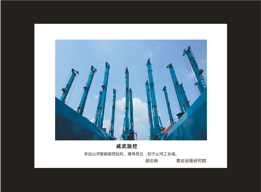 江南游戏智能成立16周年司庆活动“魅力江南游戏”摄影比赛优秀作品展