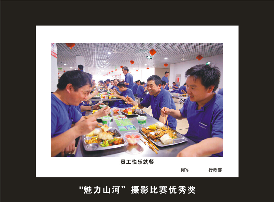 江南游戏智能成立16周年司庆活动“魅力江南游戏”摄影比赛优秀作品展