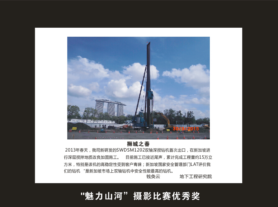 江南游戏智能成立16周年司庆活动“魅力江南游戏”摄影比赛优秀作品展