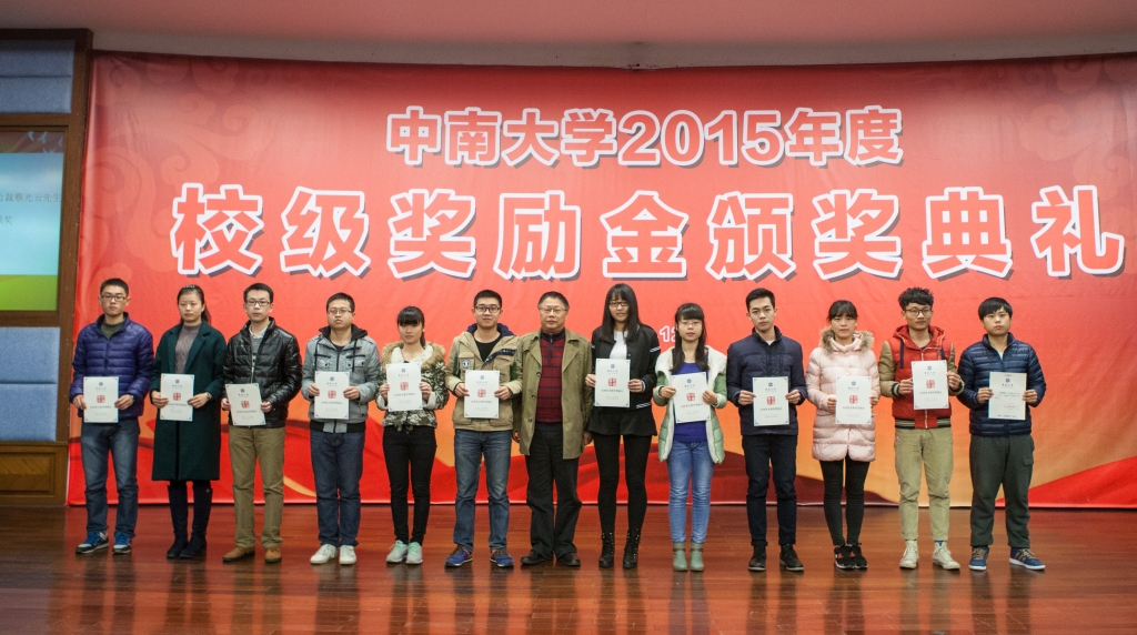 2015年度“江南游戏英才”奖，74名学子受益