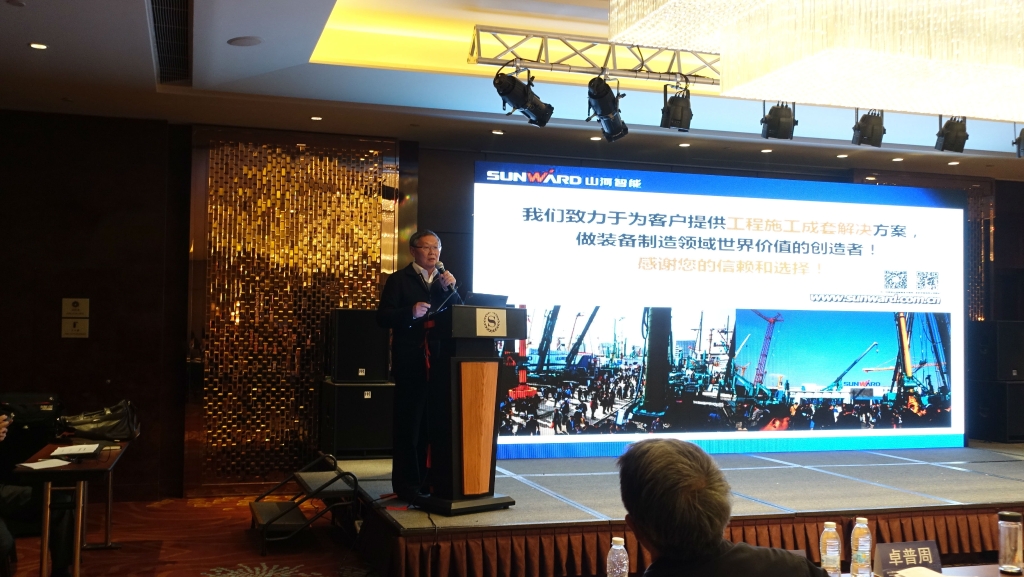 江南游戏智能出席“2015盾构机械再制造发展论坛暨盾构再制造创新战略联盟（筹）成立大会”