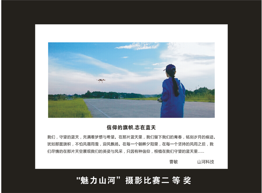 江南游戏智能成立16周年司庆活动“魅力江南游戏”摄影比赛优秀作品展