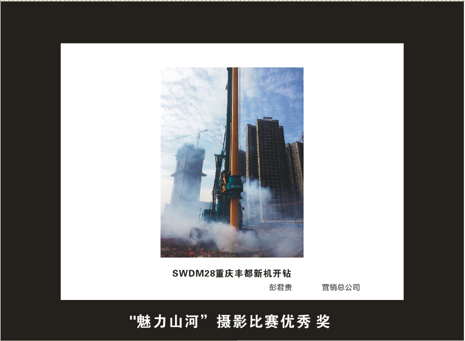 江南游戏智能成立16周年司庆活动“魅力江南游戏”摄影比赛优秀作品展