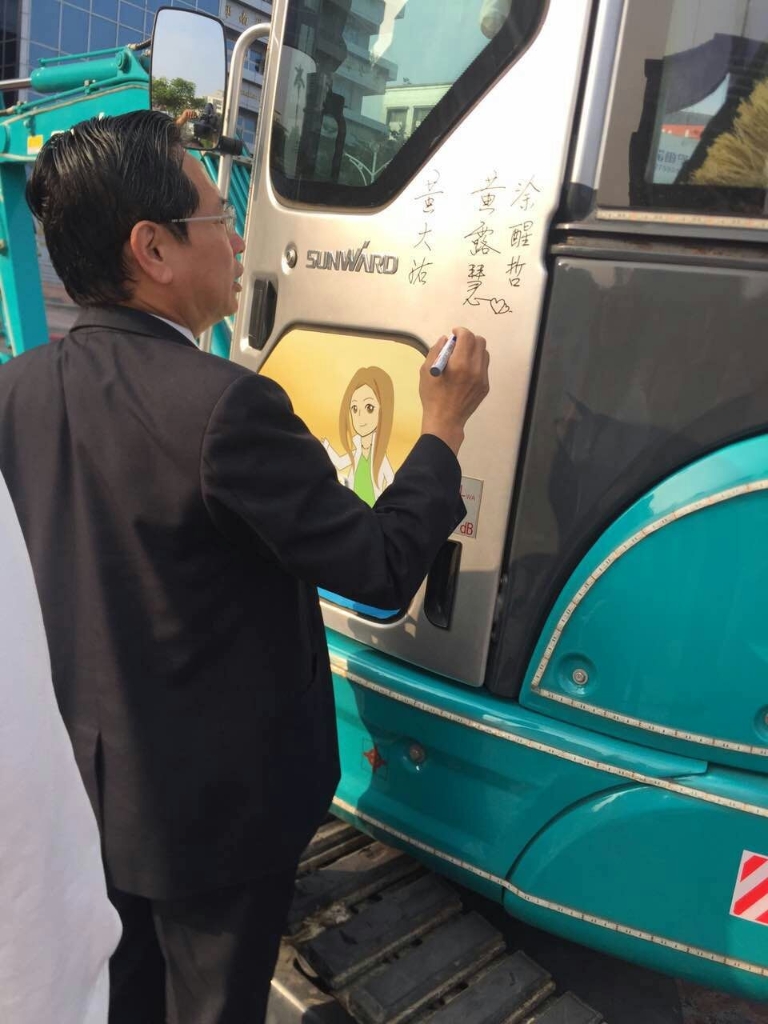 嘉義市长大赞江南游戏智能挖掘机环台义举