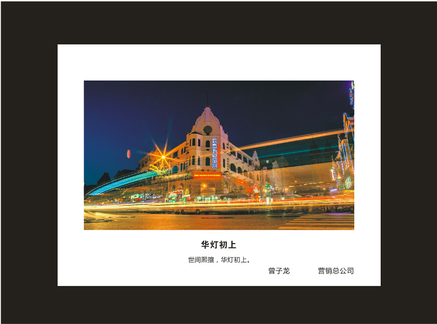 江南游戏智能成立16周年司庆活动“魅力江南游戏”摄影比赛优秀作品展