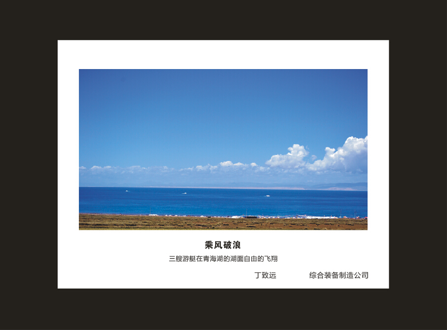 江南游戏智能成立16周年司庆活动“魅力江南游戏”摄影比赛优秀作品展