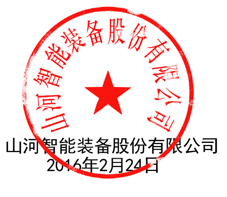 关于江南游戏智能液压混合动力挖掘机专利涉嫌被侵权的声明（续一）